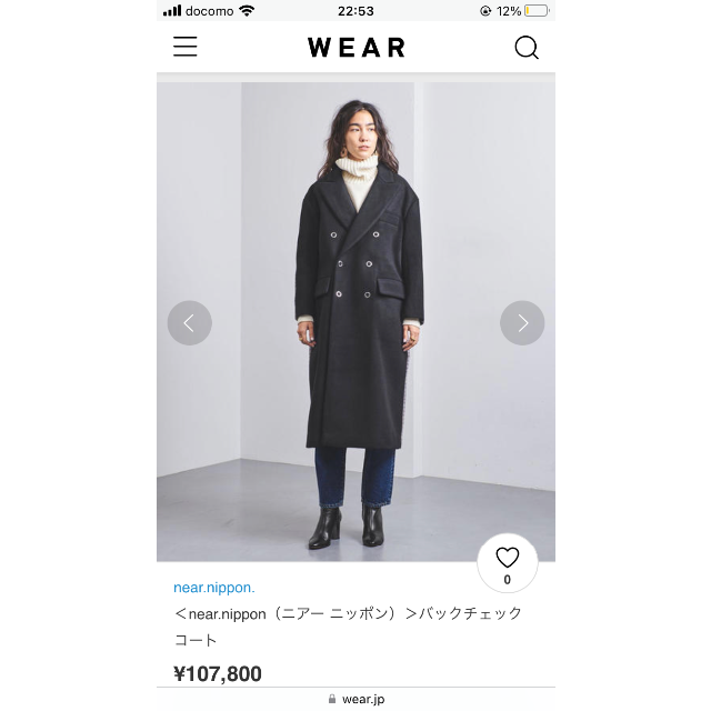 日本激安販壳サイト Near nippon/United arrows ウールチェスター