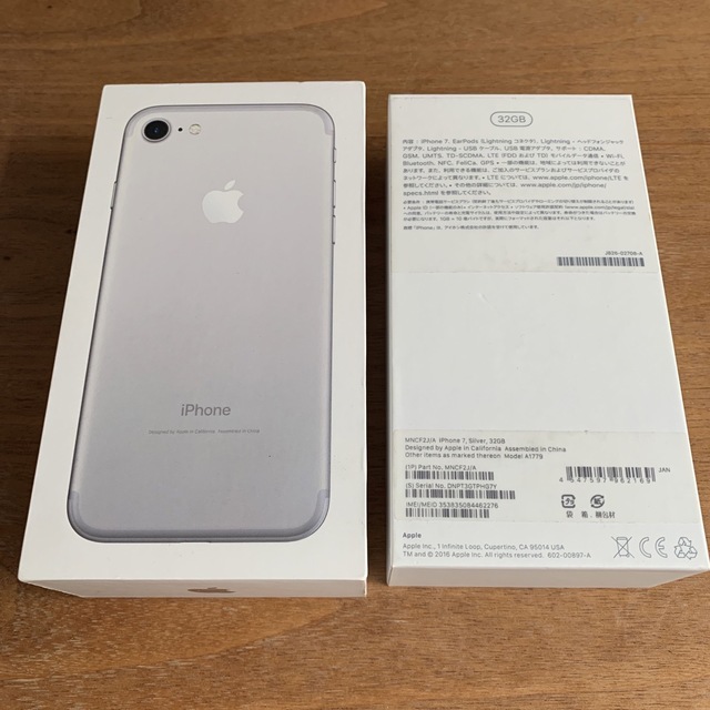 Apple(アップル)の☆美品☆Apple 正規品 iPhone7 シルバー  32GB 空箱 ケース スマホ/家電/カメラのスマートフォン/携帯電話(その他)の商品写真