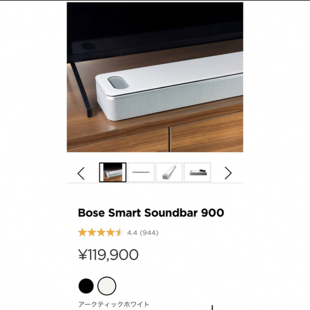 BOSE - Bose soundbar 900 ホワイト　未開封品