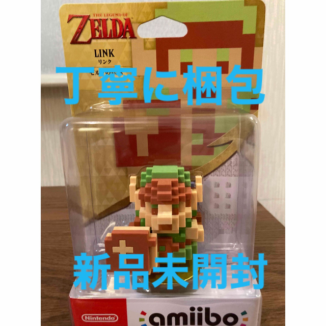 迅速・丁寧に梱包　ゼルダの伝説 amiibo リンク　ドット