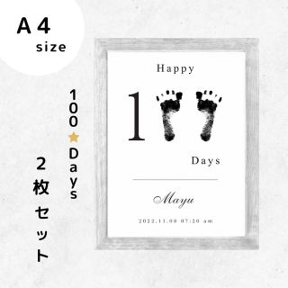 手形足形アート 2枚セット ✶ 百日祝い 命名書 名入れ ポスター (命名紙)