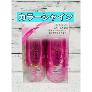 パンテーン(PANTENE)のパンテーン　ミラクルズ　カラーシャイン　サクラボトル　シャンプー　トリートメント(シャンプー)