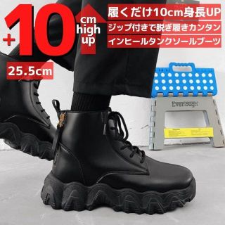 25.5cm10cm身長UPシークレットブーツシューズ厚底靴メンズジップアップ(ブーツ)