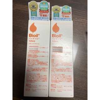 バイオイル(Bioil)の[新品・未開封]バイオイル　スキンケアオイル125ml 2本セット(ボディオイル)