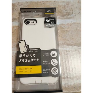 iPhone 7 8 SE用 ハイブリッドカバー ホワイト(iPhoneケース)