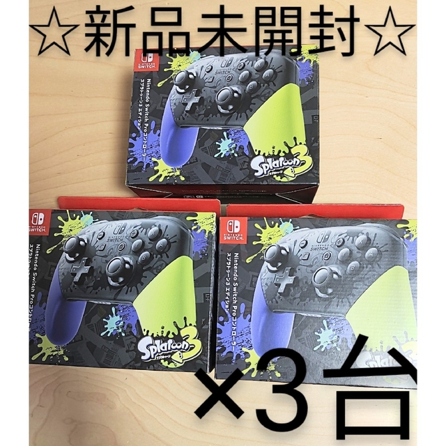 ☆新品☆ スプラトゥーン3 Nintendo Switch Proコントローラーブラック系ブルー系イエロー系