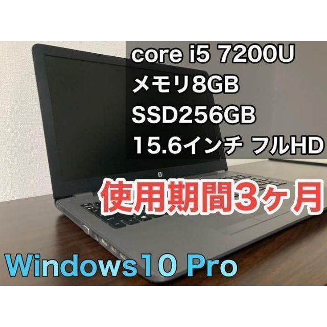 HP250 G6 notebook corei5 メモリ8GB SSD256GB