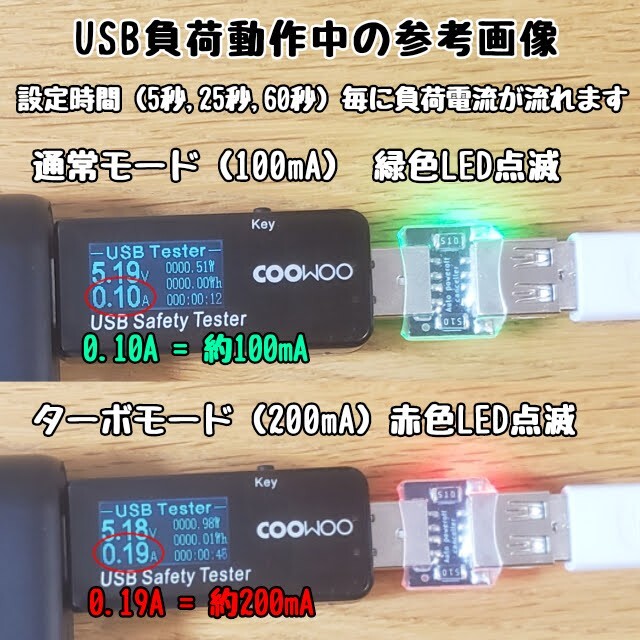 モバイルバッテリー用オートパワーオフキャンセラー USB負荷/USBLoad スポーツ/アウトドアのフィッシング(リール)の商品写真