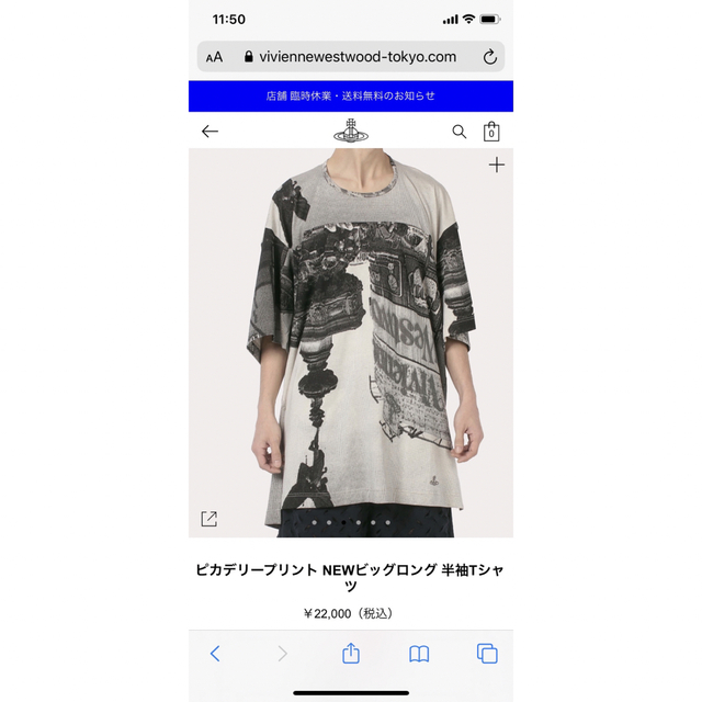 Vivienne Westwood(ヴィヴィアンウエストウッド)のヴィヴィアン　ピカデリーサーカス　Tシャツ　オーバーサイズ メンズのトップス(Tシャツ/カットソー(半袖/袖なし))の商品写真