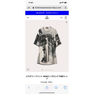 ヴィヴィアンウエストウッド(Vivienne Westwood)のヴィヴィアン　ピカデリーサーカス　Tシャツ　オーバーサイズ(Tシャツ/カットソー(半袖/袖なし))