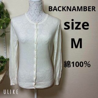 バックナンバー(BACK NUMBER)の❇️A396❇️✴️BACKNAMBER✴️⚜️ニットカーディガン⚜️(カーディガン)