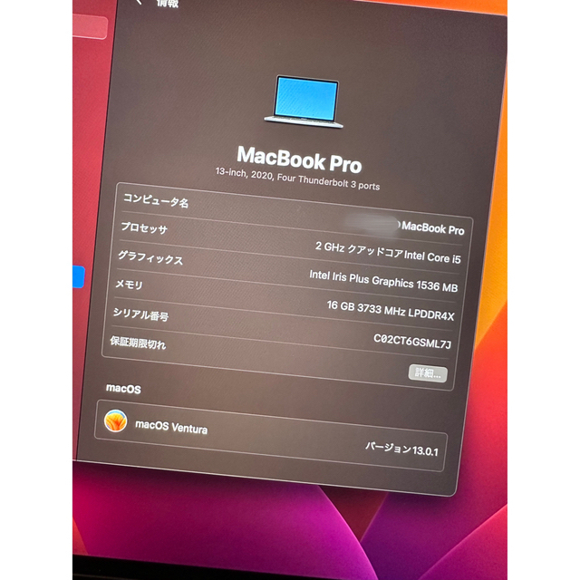 Mac (Apple)(マック)のMacbook pro 13inch スマホ/家電/カメラのPC/タブレット(ノートPC)の商品写真