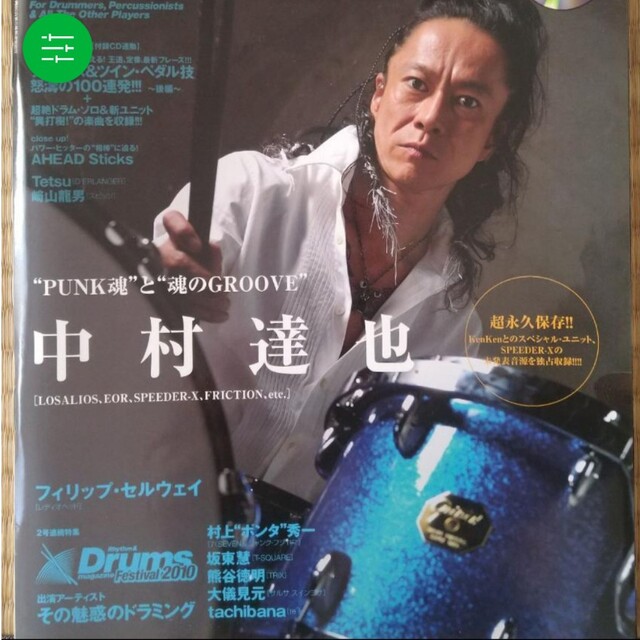 限定 激レア 中村達也 GRETSCH 直筆サイン スネア ポスター額付きの
