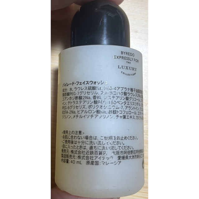 BYREDO(バレード)のBYREDO アメニティ 7点セット コスメ/美容のキット/セット(サンプル/トライアルキット)の商品写真