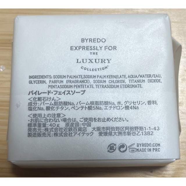 BYREDO(バレード)のBYREDO アメニティ 7点セット コスメ/美容のキット/セット(サンプル/トライアルキット)の商品写真