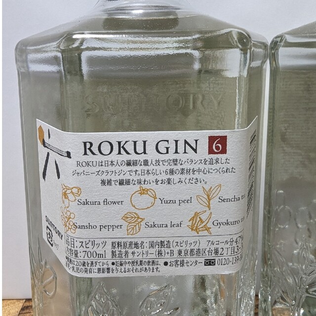 サントリー(サントリー)のジャパニーズクラフトジンROKU 六ジン　3本セット　 サントリー 食品/飲料/酒の酒(蒸留酒/スピリッツ)の商品写真