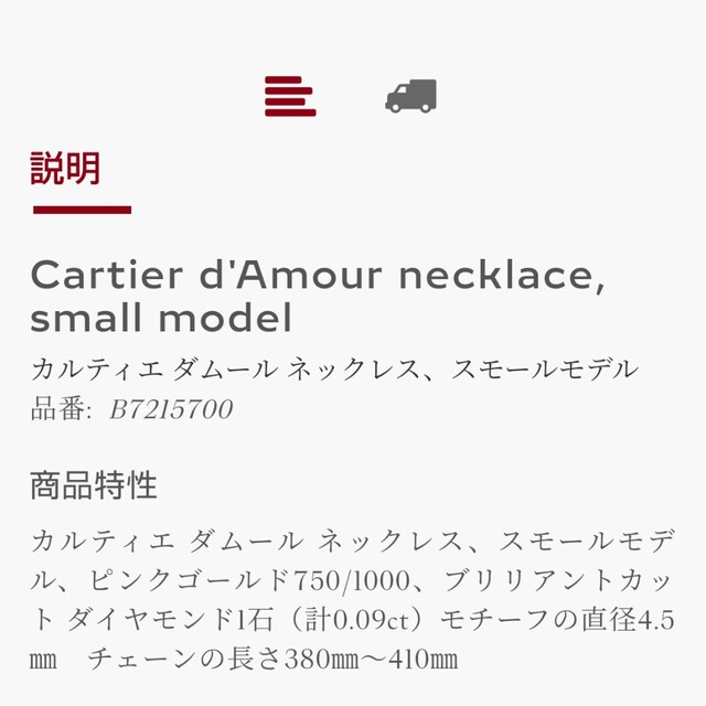 Cartier ダムールネックレス 正規品 カルティエ ダイヤモンド ゴールド