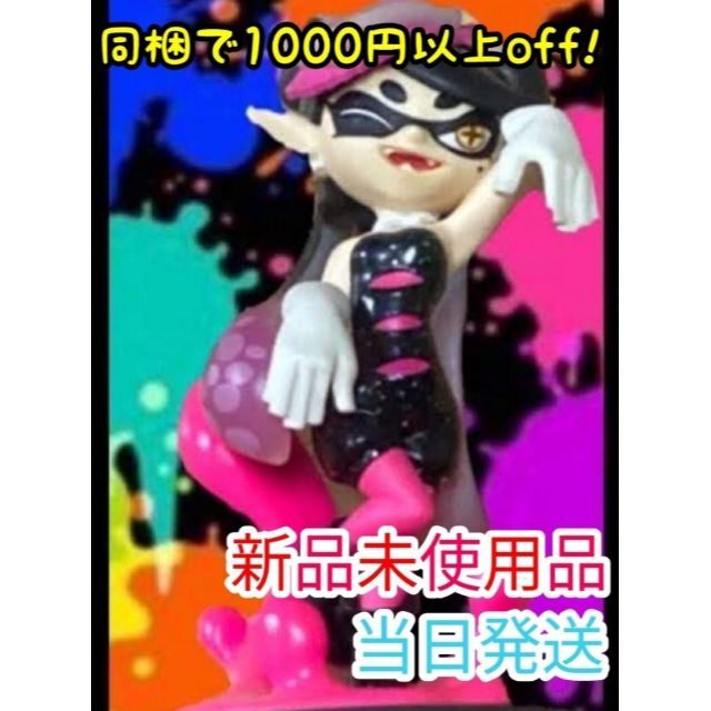 未使用 スプラトゥーン amiibo アオリ スプラ アミーボ スプラトゥーン3