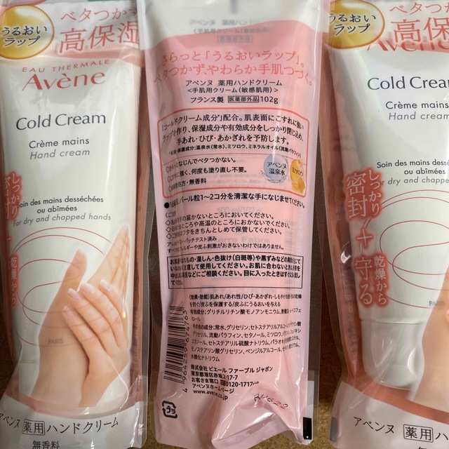 Avene(アベンヌ)のアベンヌ 薬用ハンドクリーム ラージ 102g×4個 コスメ/美容のボディケア(ハンドクリーム)の商品写真