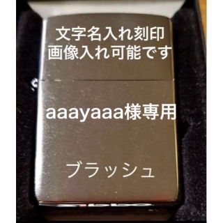 ジッポー 鏡 タバコグッズ(メンズ)の通販 100点以上 | ZIPPOのメンズを ...