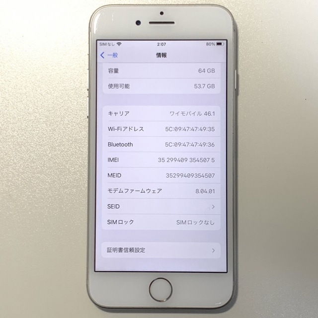 スマホ/家電/カメラiPhone 8 64GB SIMフリー