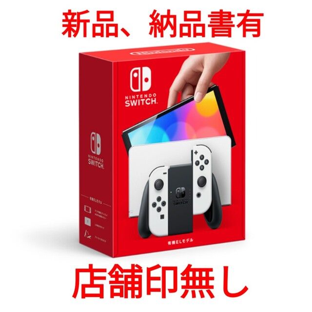 Nintendo Switch(ニンテンドースイッチ)の【新品】Nintendo Switch 本体 有機ELモデル ホワイト エンタメ/ホビーのゲームソフト/ゲーム機本体(家庭用ゲーム機本体)の商品写真