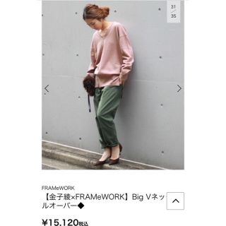 フレームワーク(FRAMeWORK)のFREMeWORK(16AW)金子彩コラボニット(ニット/セーター)