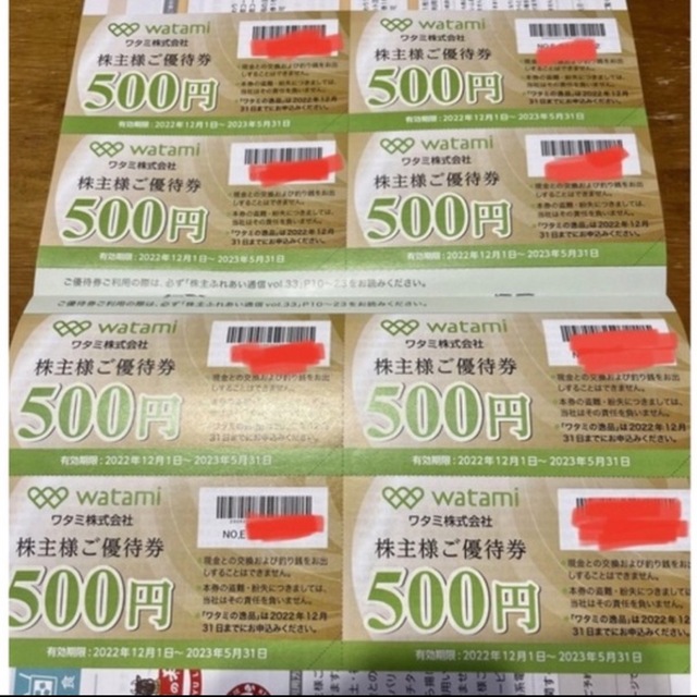 ワタミ(ワタミ)のワタミの株主優待券4000円分 チケットの優待券/割引券(レストラン/食事券)の商品写真