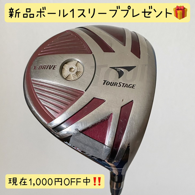 ブリヂストン ツアーステージ X-DRIVE 701 ドライバー