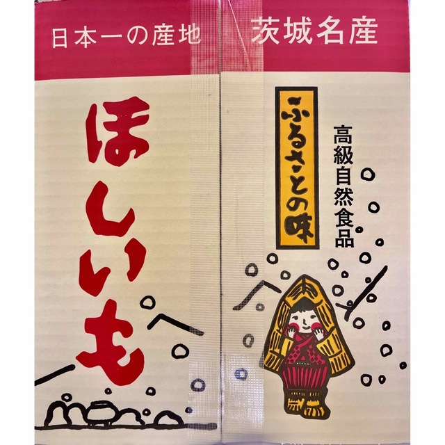 【数限定】やや硬めB級品　平干し紅はるか　白混じり梱包込み3キロ