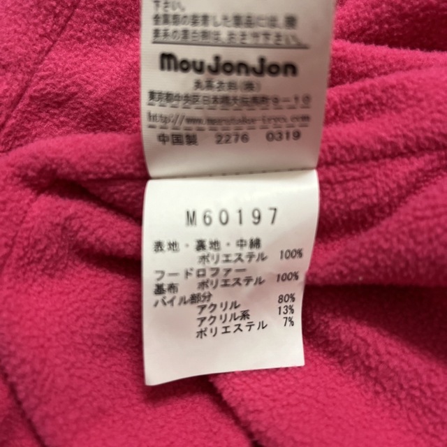 mou jon jon(ムージョンジョン)のみい様専用 キッズ/ベビー/マタニティのキッズ服女の子用(90cm~)(その他)の商品写真