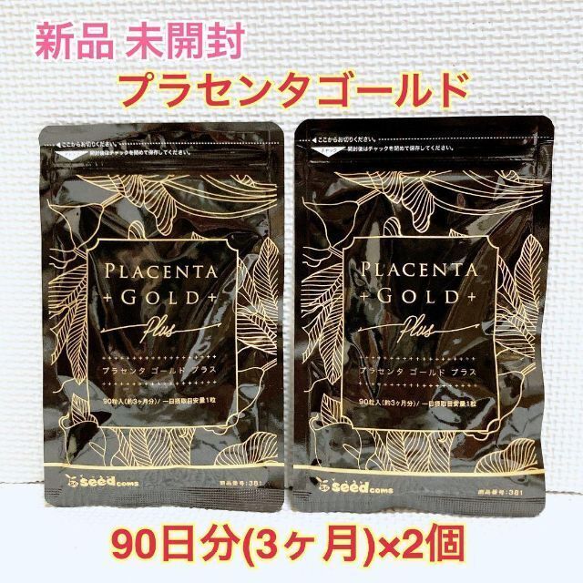 新品 NMN配合 プラセンタゴールドプラス 約3ヵ月分 シルクペプチド 亜麻仁油 | フリマアプリ ラクマ