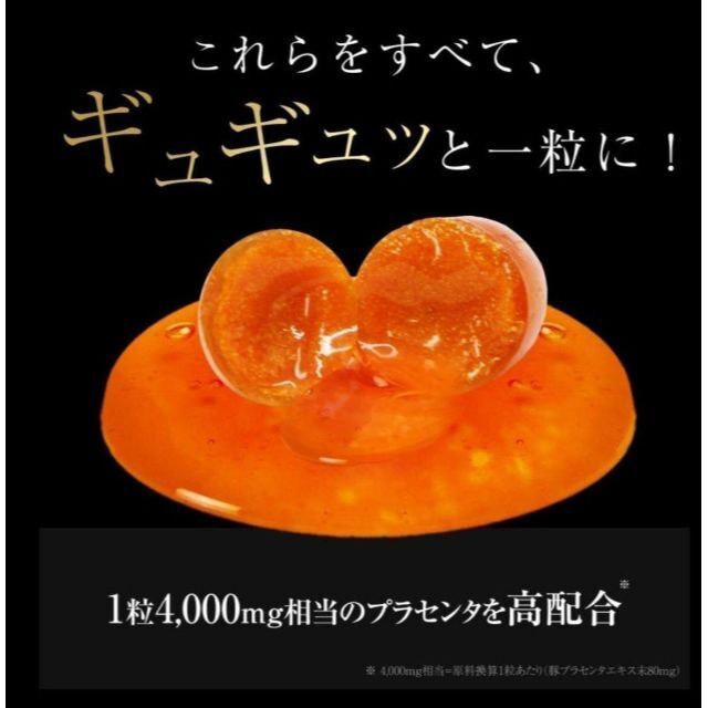 新品 NMN配合 プラセンタゴールドプラス 約3ヵ月分 シルクペプチド 亜麻仁油
