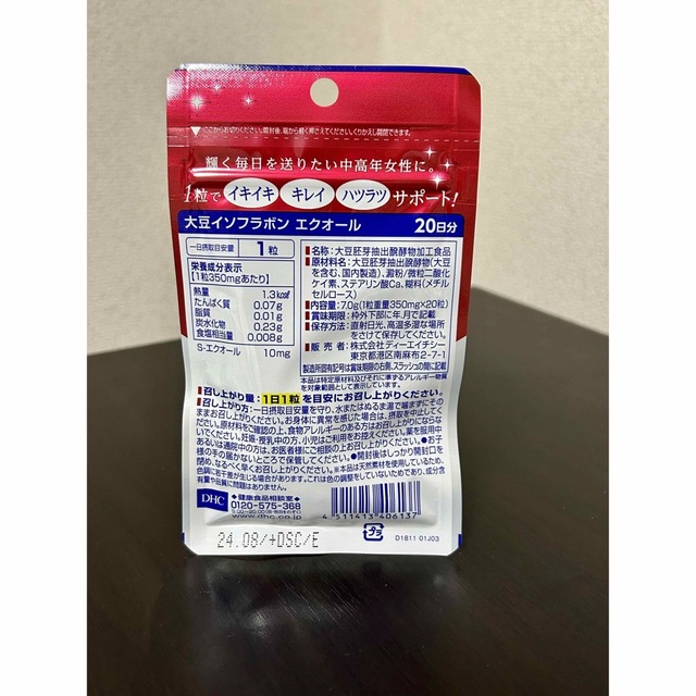 DHC - 【2袋・匿名配送・送料無料】 DHC 大豆イソフラボン エクオール ...