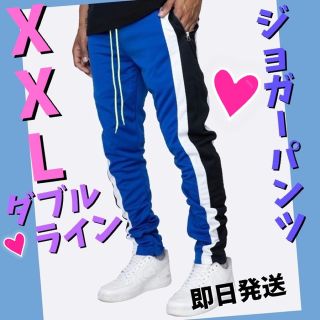 ジョガーパンツ　黒白ダブルライン　スキニースウェット　メンズレディース　青XXL(その他)