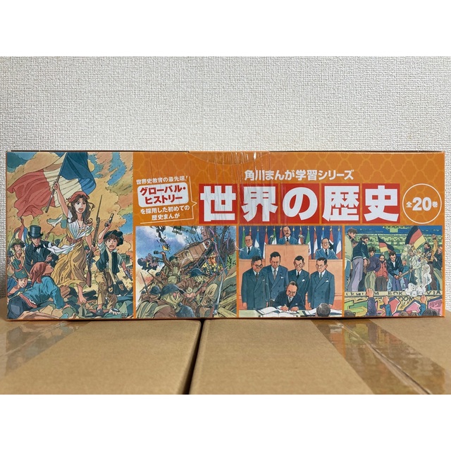 新品 角川まんが学習シリーズ 世界の歴史 全20巻定番セット - 語学/参考書