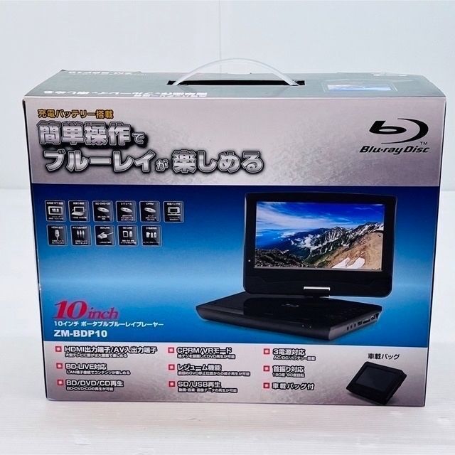 新品 10インチ 防水ポータブルブルーレイプレーヤー BD DVD CD再生 新品 10インチ 防水ポータブルブルーレイプレーヤー BD DVD CD再生