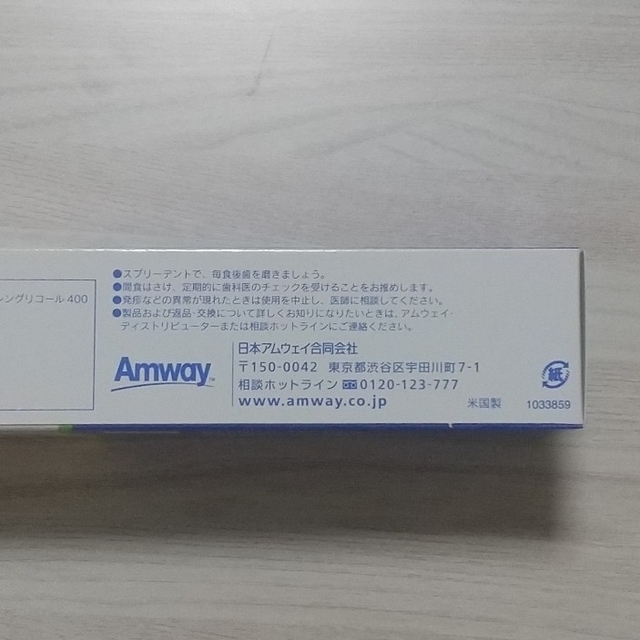 Amway(アムウェイ)のアムウェイ スプリーデント 200g×6本 コスメ/美容のオーラルケア(歯磨き粉)の商品写真