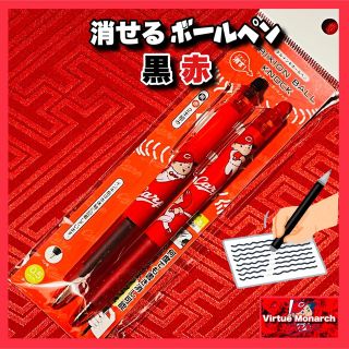 ヒロシマトウヨウカープ(広島東洋カープ)の消せるボールペン【黒・赤２本】ゲルインキボールペン　広島東洋カープ(ペン/マーカー)