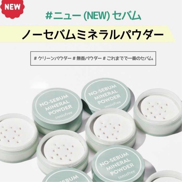 Innisfree(イニスフリー)のイニスフリー ノーセバム ミネラルパウダー 2個 コスメ/美容のベースメイク/化粧品(フェイスパウダー)の商品写真