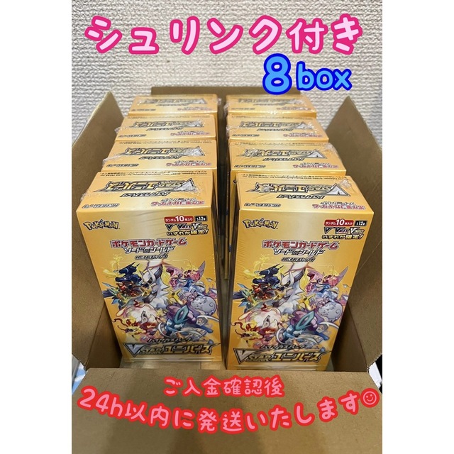 ポケモンカード [シュリンク付き未開封] VSTARユニバース 8BOX