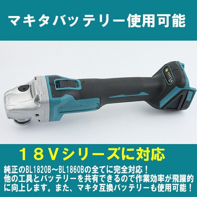 電動ディスクグラインダー 100mm マキタバッテリー使用可ディスク