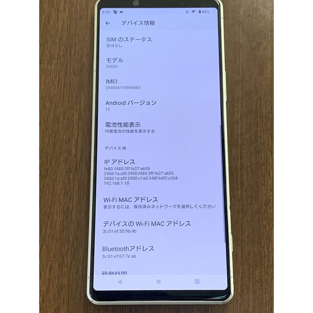 Xperia(エクスペリア)のXperia1Ⅱ SOG01 SIMロック解除済み スマホ/家電/カメラのスマートフォン/携帯電話(スマートフォン本体)の商品写真