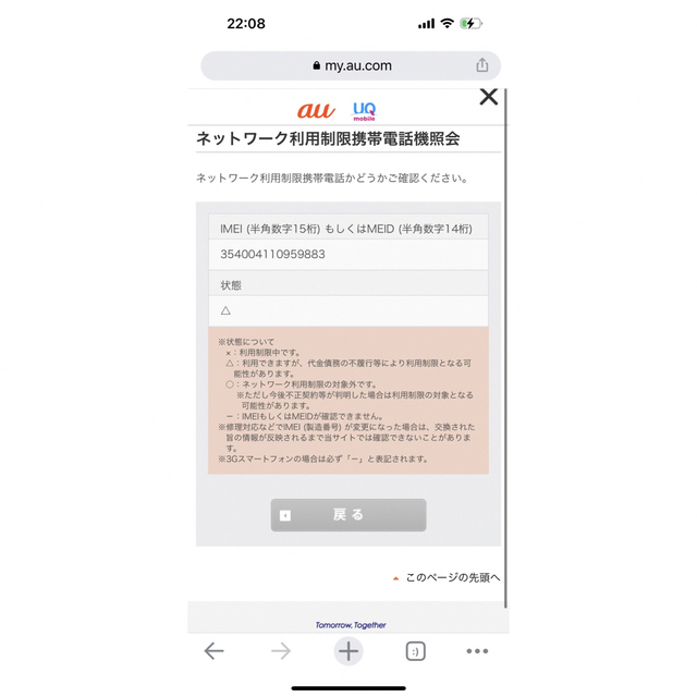 Xperia(エクスペリア)のXperia1Ⅱ SOG01 SIMロック解除済み スマホ/家電/カメラのスマートフォン/携帯電話(スマートフォン本体)の商品写真