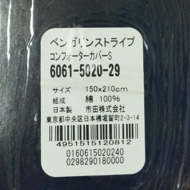 Ralph Lauren(ラルフローレン)のラルフローレンホーム　コンフォーターカバー インテリア/住まい/日用品の寝具(シーツ/カバー)の商品写真