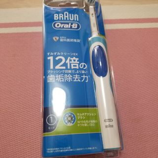 ブラウン(BRAUN)のブラウンオーラルB♡電動歯ブラシ(歯ブラシ/デンタルフロス)