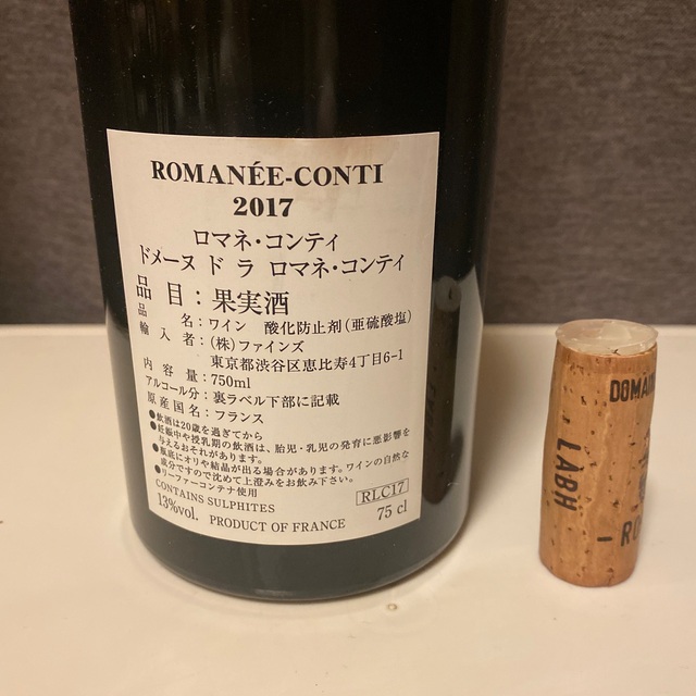 DRC ロマネコンティ ドメーヌ ド ラ ロマネコンティ 2017 空き瓶 | www