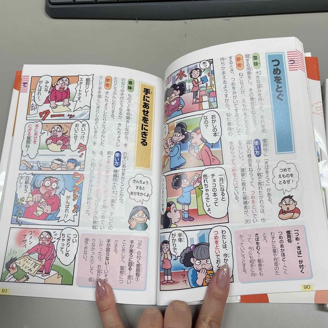 おぼえる！学べる！たのしいことわざ エンタメ/ホビーの本(絵本/児童書)の商品写真