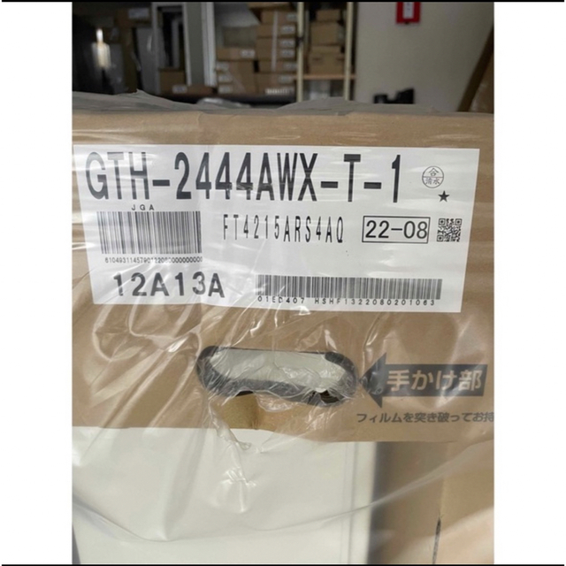 給湯器ノーリツGTH-2444AWX3H-Tその他GTH-シリーズも在庫有り 給湯器ノーリツGTH-2444AWX3H-Tその他GTH-シリーズも在庫有り