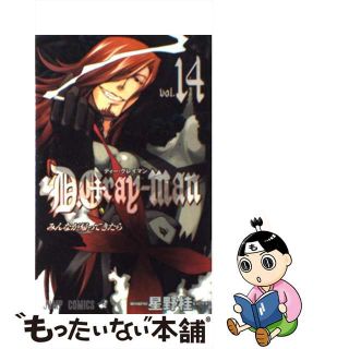 【中古】 Ｄ．Ｇｒａｙーｍａｎ １４/集英社/星野桂(その他)